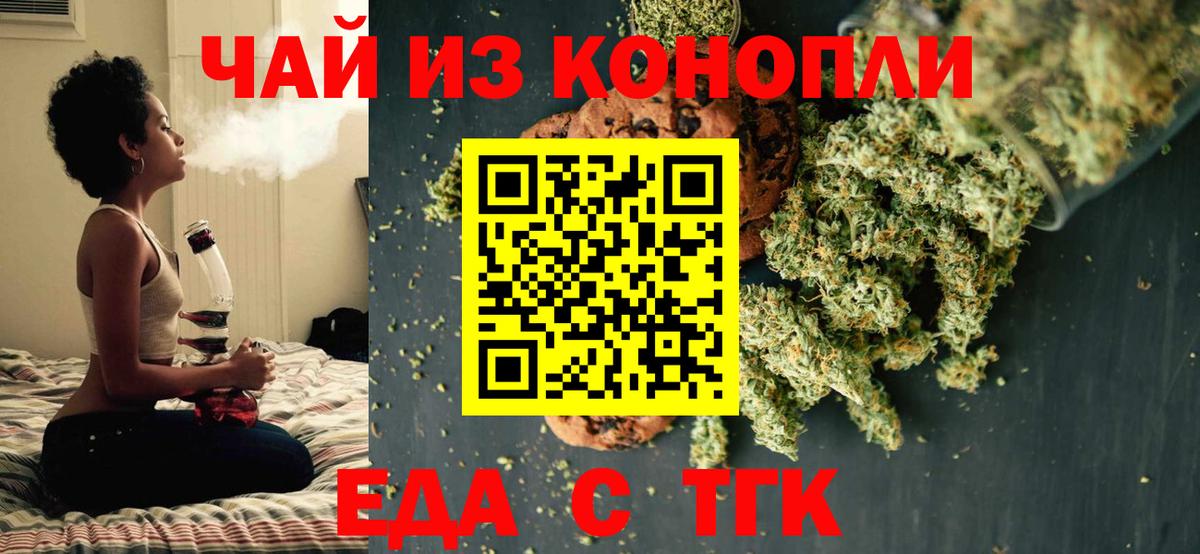 Печенье с ТГК марихуана  Вход с VPN  Сарапул 