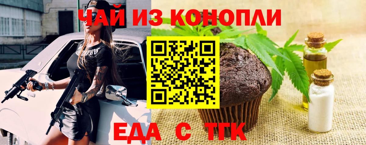 Печенье с ТГК конопля Сарапул