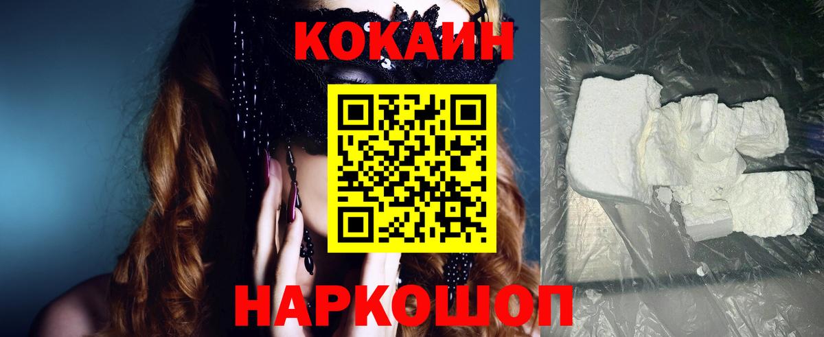 Кокаин 99% Сарапул