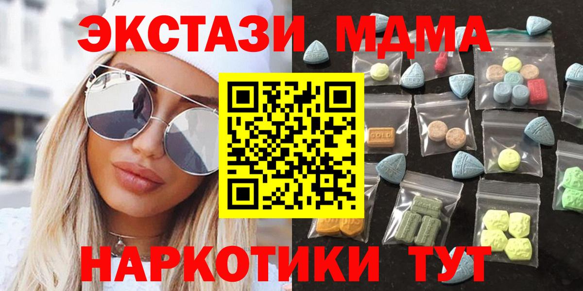 ЭКСТАЗИ 300 mg  Вход с VPN  Ecstasy 280мг  купить закладку  Сарапул 