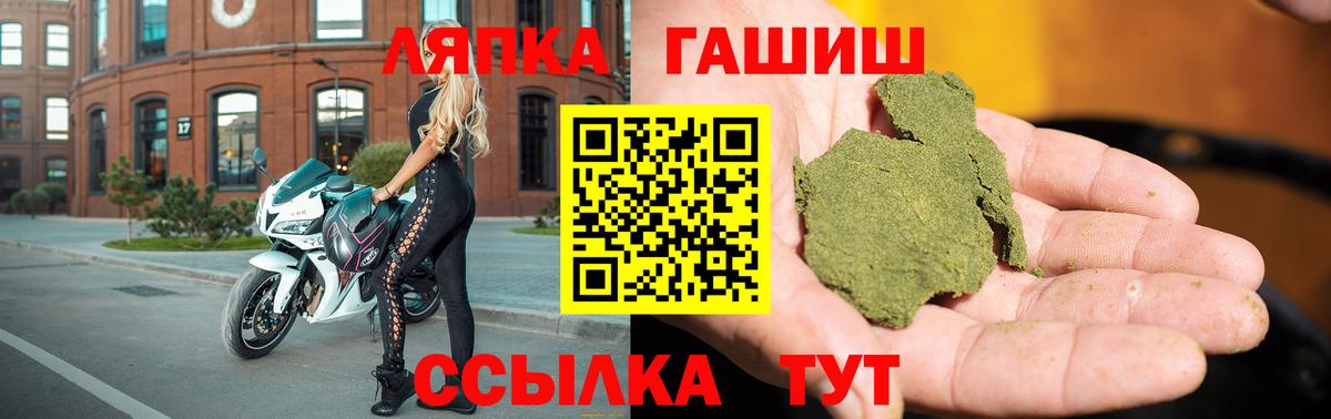ГАШ хэш Сарапул