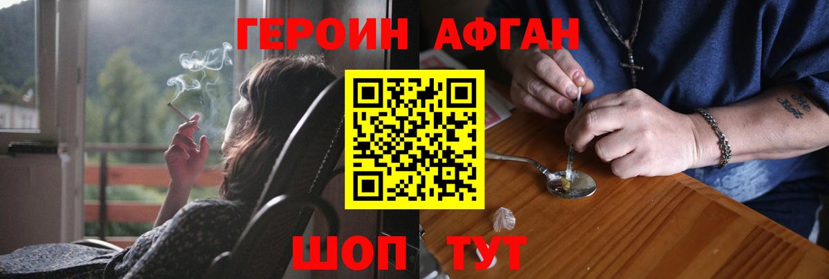 ГЕРОИН герыч  Вход с VPN  Героин  Сарапул 
