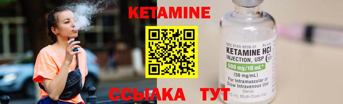 КЕТАМИН ketamine  Вход с VPN  Сарапул 