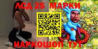 марки lsd Севастополь