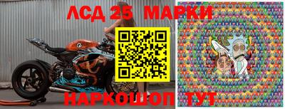 марки lsd Севастополь