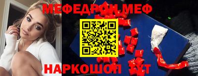мефедрон VHQ Свободный