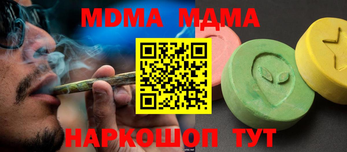МДМА crystal  MDMA молли  Вход с VPN  Сарапул 