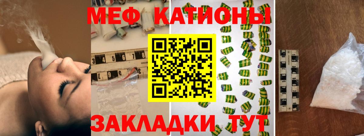 МЯУ-МЯУ мука  МЕФ мука  цена   Вход с VPN  Сарапул 