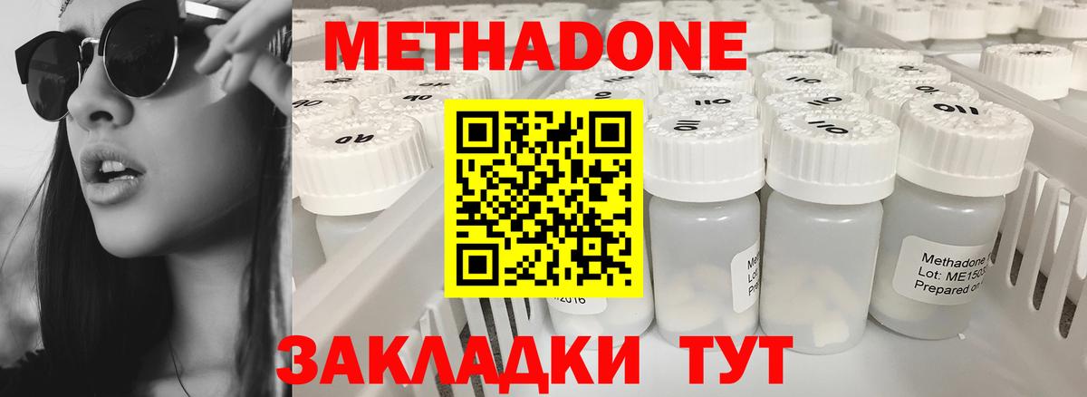 Метадон кристалл Сарапул