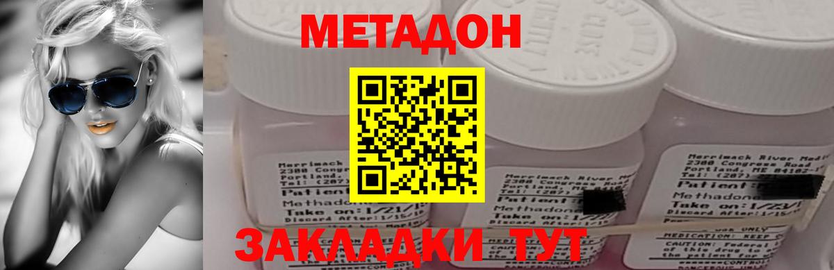 МЕТАДОН белоснежный  Вход с VPN  Сарапул    зеркало  МЕТАДОН кристалл 