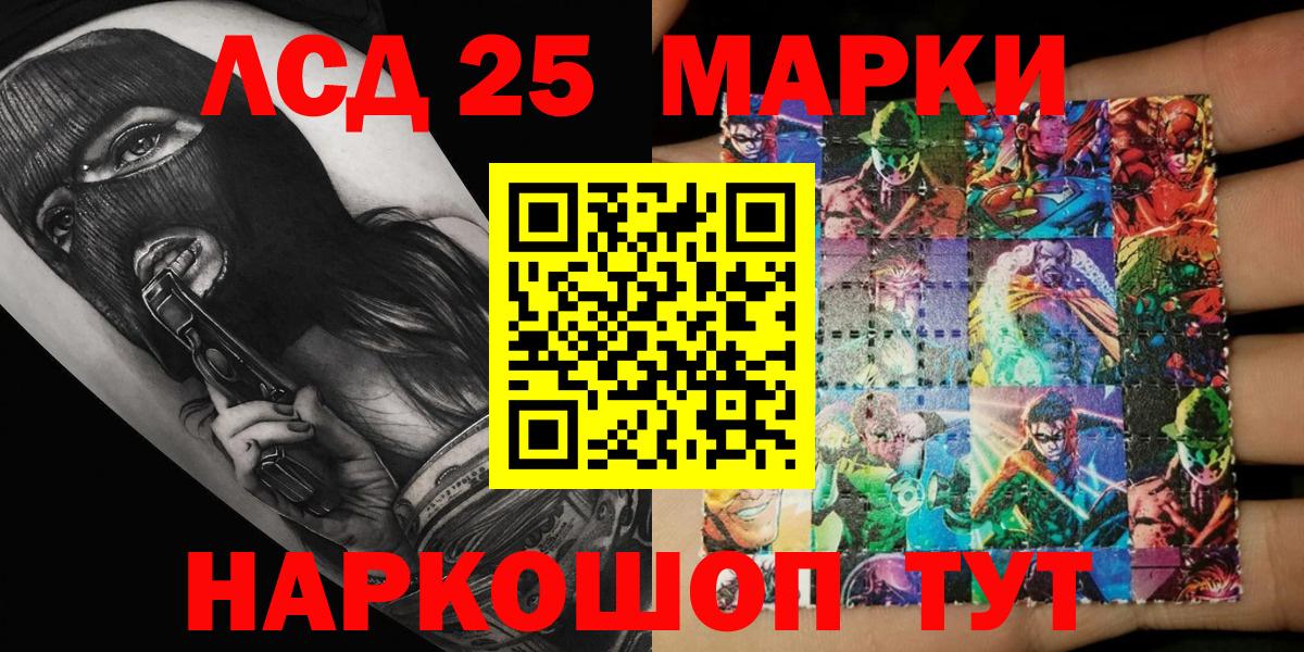 Марки N-bome 1,5мг Сарапул
