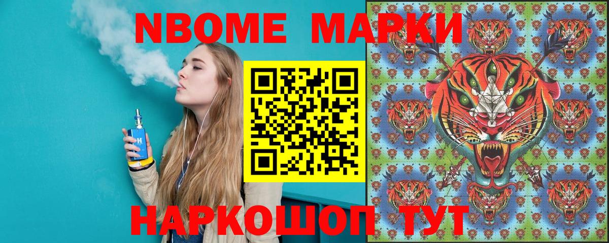 Сарапул  Марки NBOMe 1500мкг  Вход с VPN 