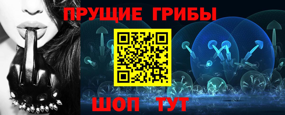Галлюциногенные грибы прущие грибы  Галлюциногенные грибы Magic Shrooms  Вход с VPN  Сарапул 